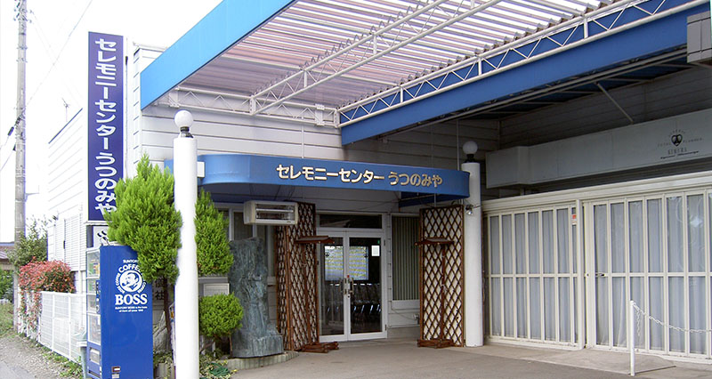 宇都宮きむらホール